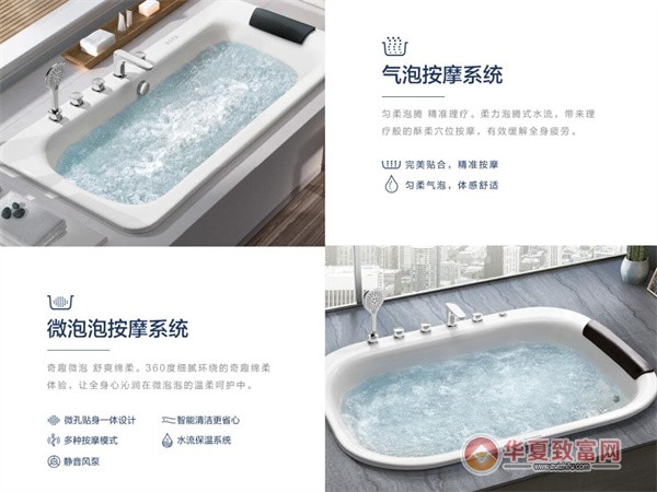 恒洁卫浴加盟
